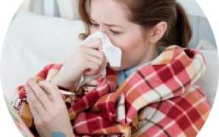 Першит в горле болит нос болит голова
