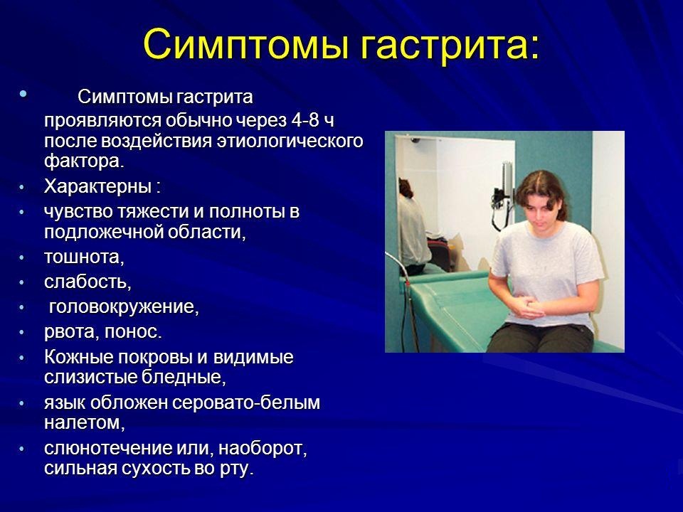 Основные признаки патологии