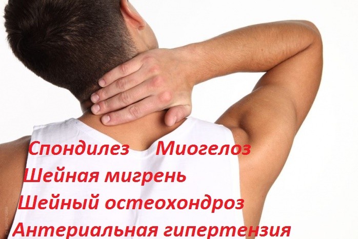 Лекарства если болит затылочная часть головы