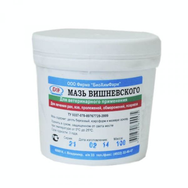 мазь от болей в спине для кормящих матерей